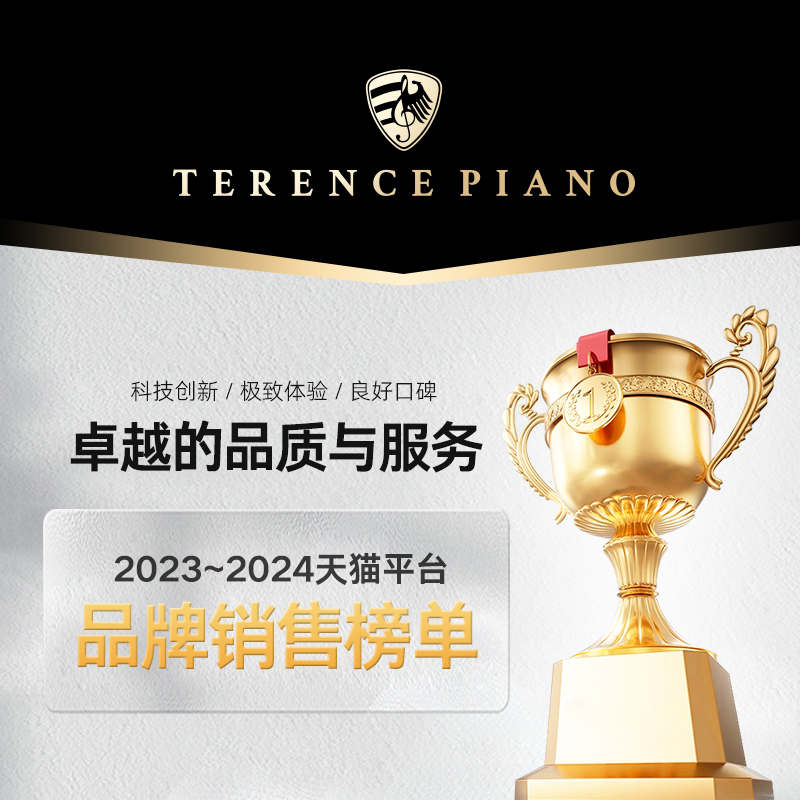 TERENCE 特倫斯連續(xù)三年榮獲天貓大促銷售榜單TOP1 持續(xù)領(lǐng)跑行業(yè)賽道